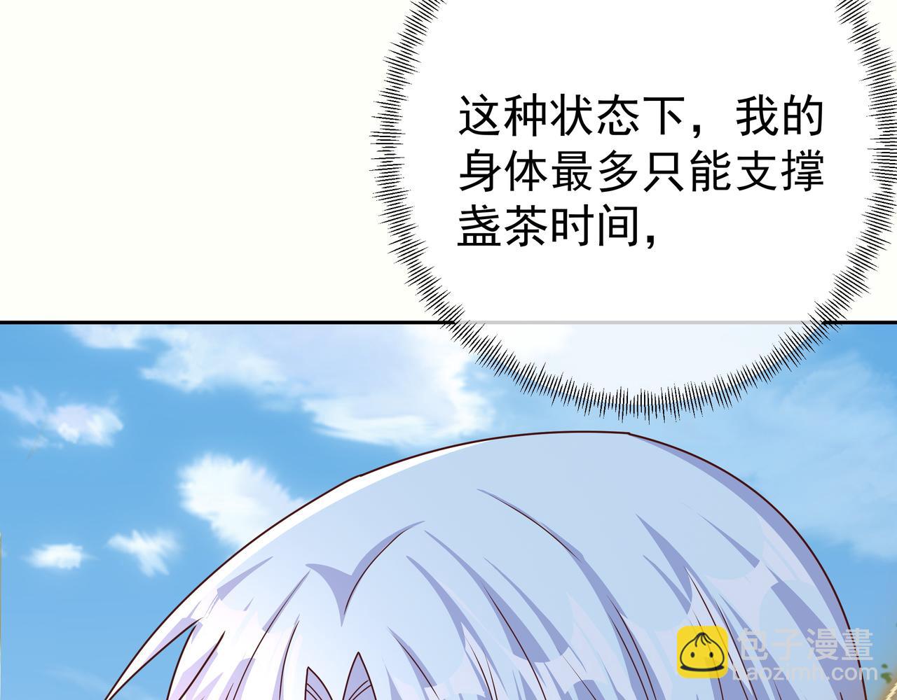 击杀圣子(1/2)-第30话