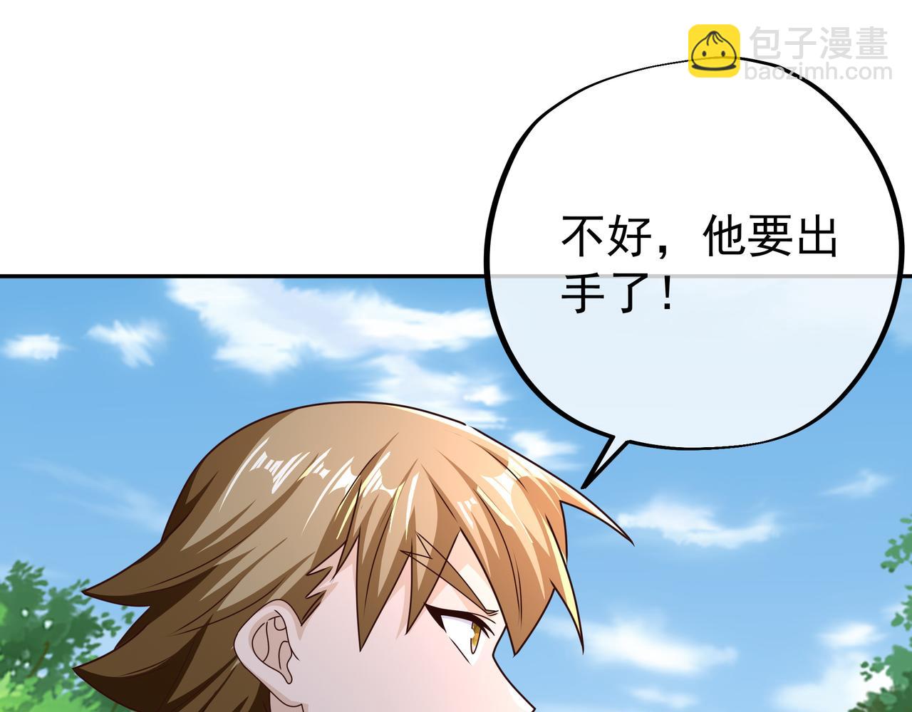 击杀圣子(1/2)-第30话