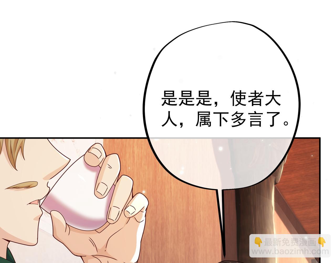 圣地使者(1/2)-第4话