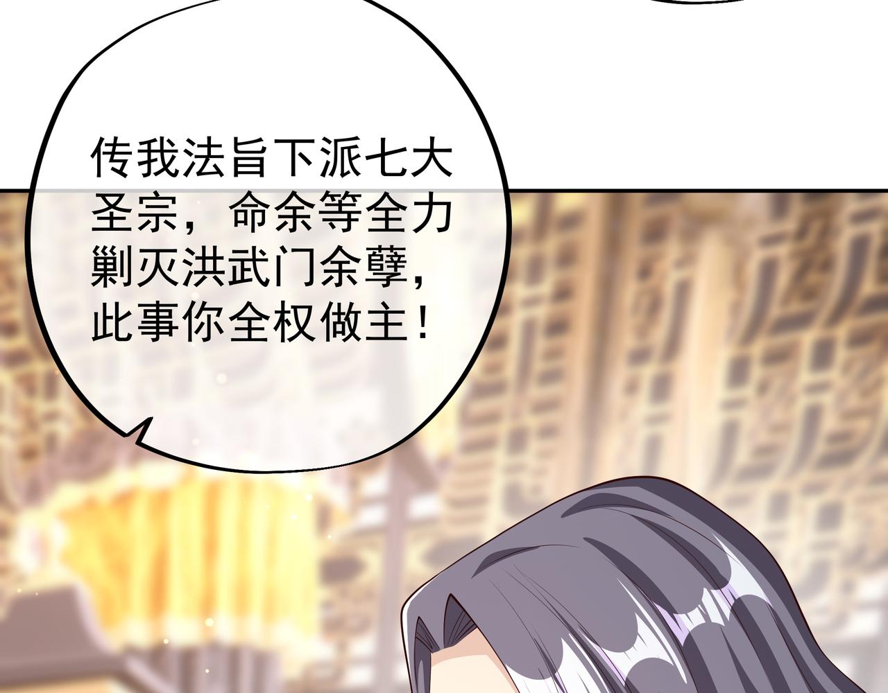 被跟踪了？(1/3)-第32话