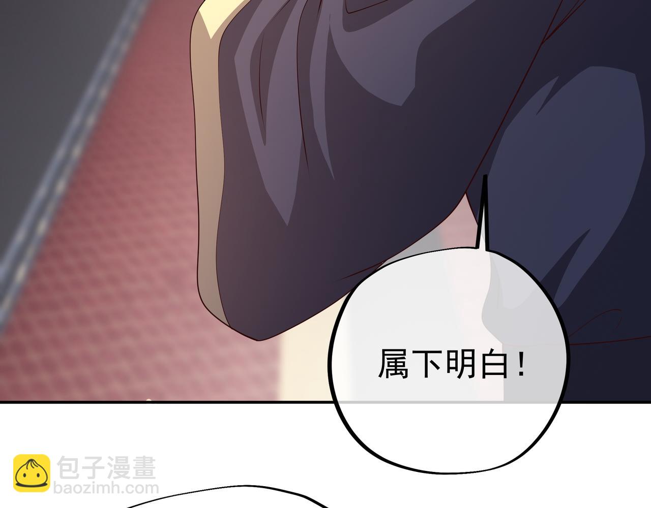 被跟踪了？(1/3)-第32话