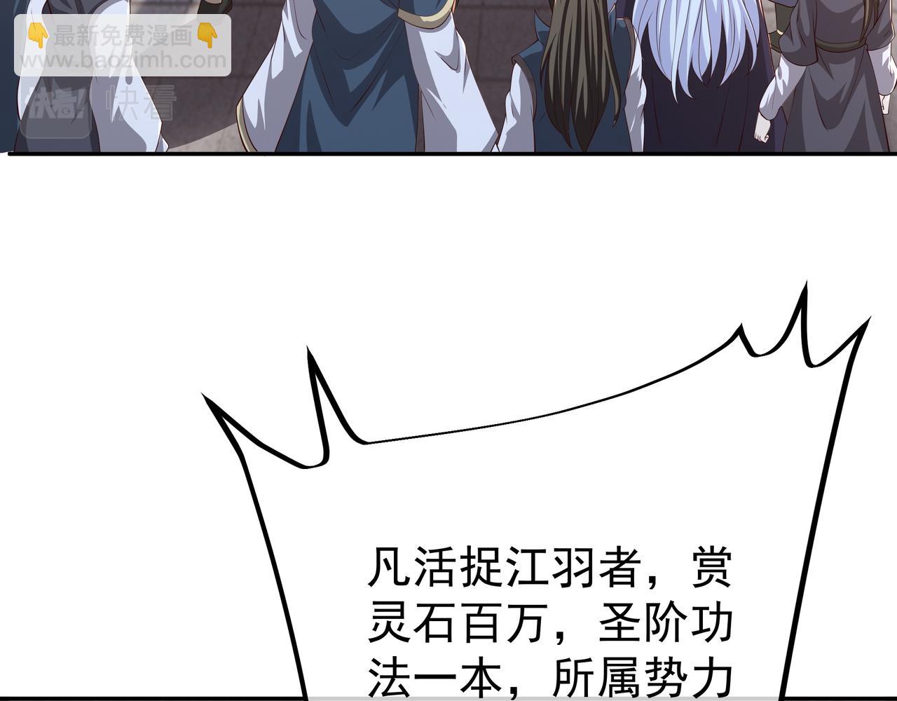 被跟踪了？(1/3)-第32话