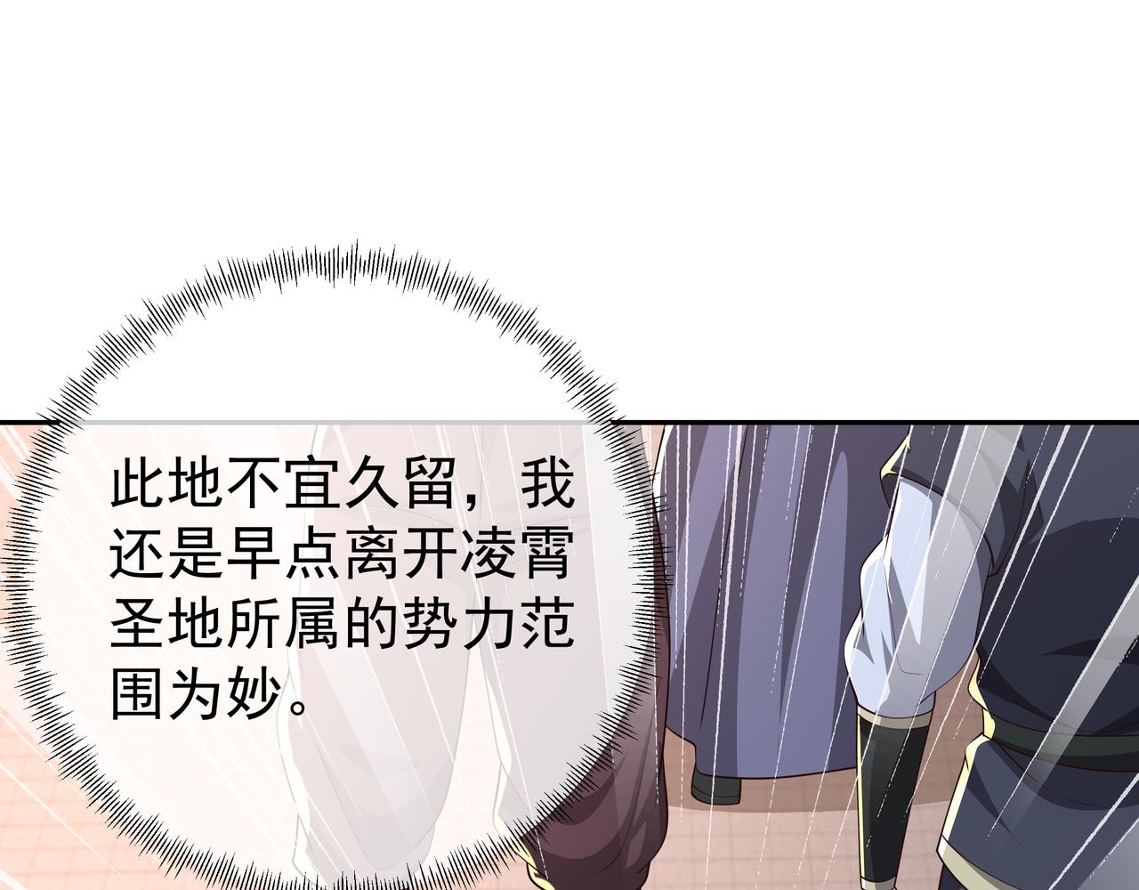 被跟踪了？(1/3)-第32话