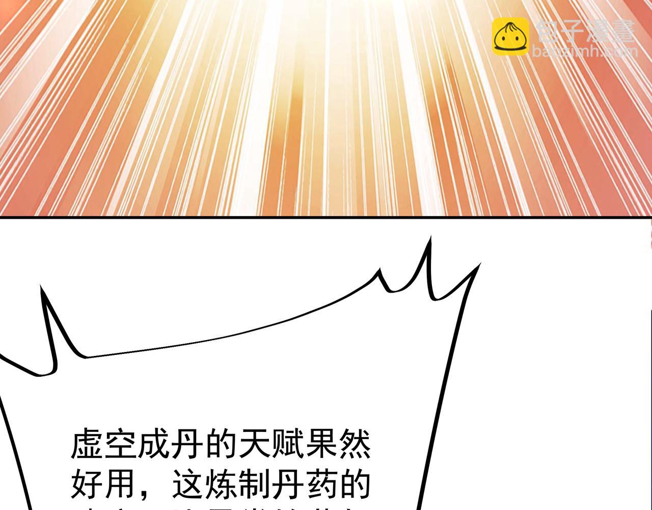 虚空成丹！(1/3)-第34话