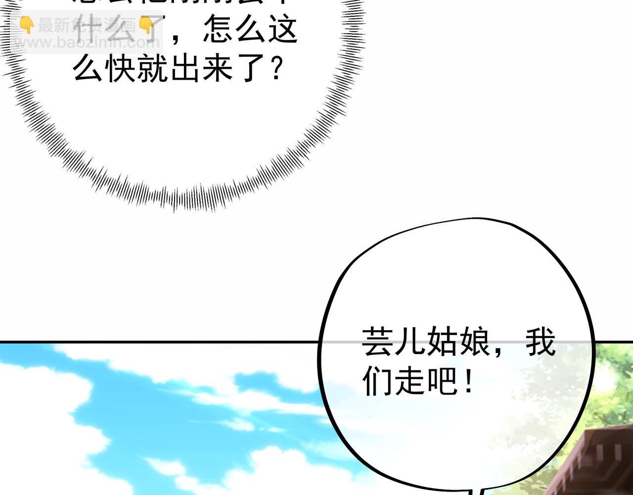 虚空成丹！(1/3)-第34话