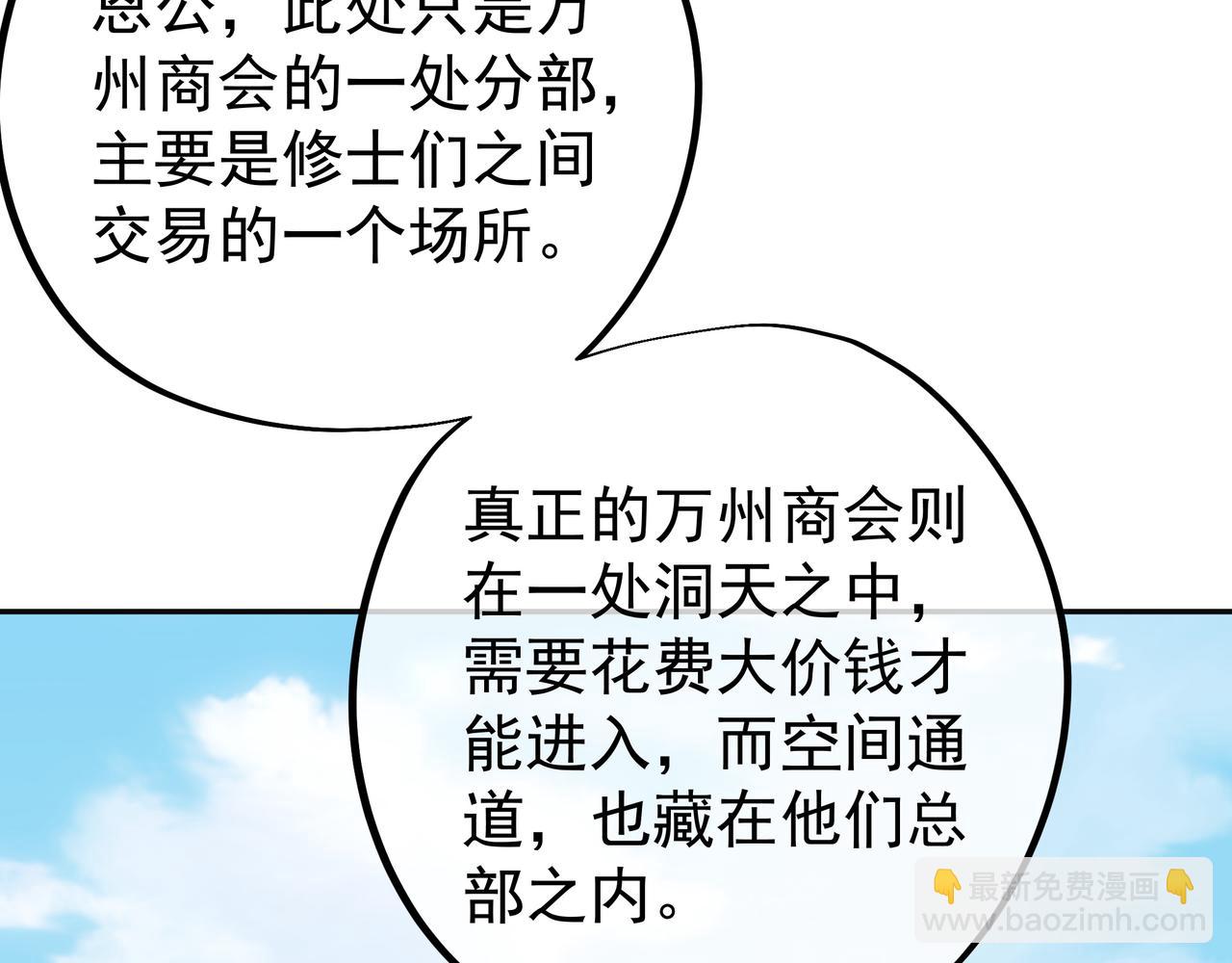 虚空成丹！(1/3)-第34话
