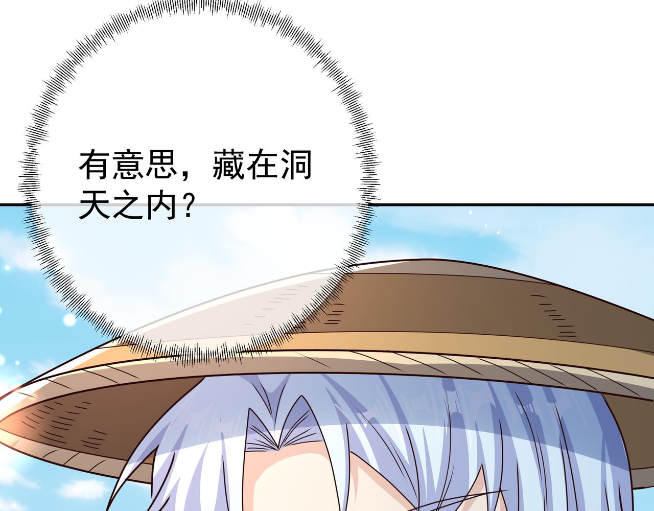 虚空成丹！(1/3)-第34话