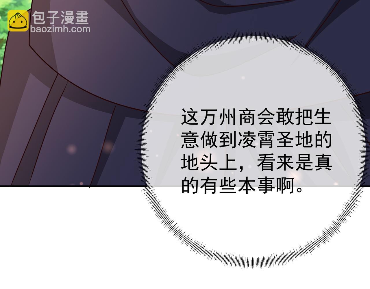 虚空成丹！(1/3)-第34话