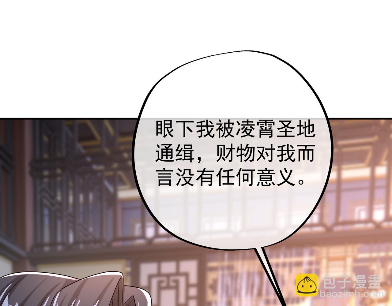 出城(1/3)-第36话