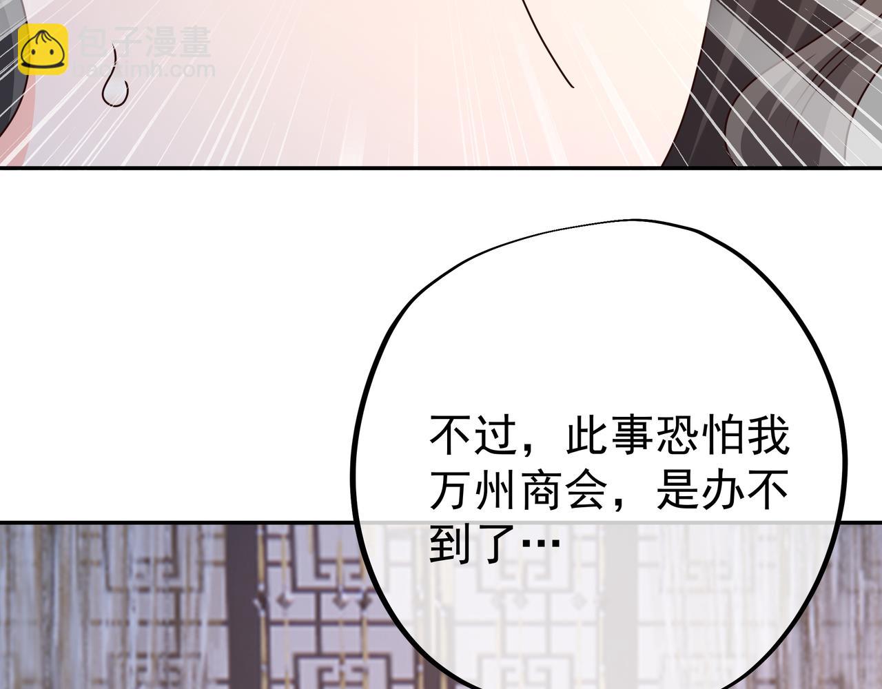 出城(1/3)-第36话