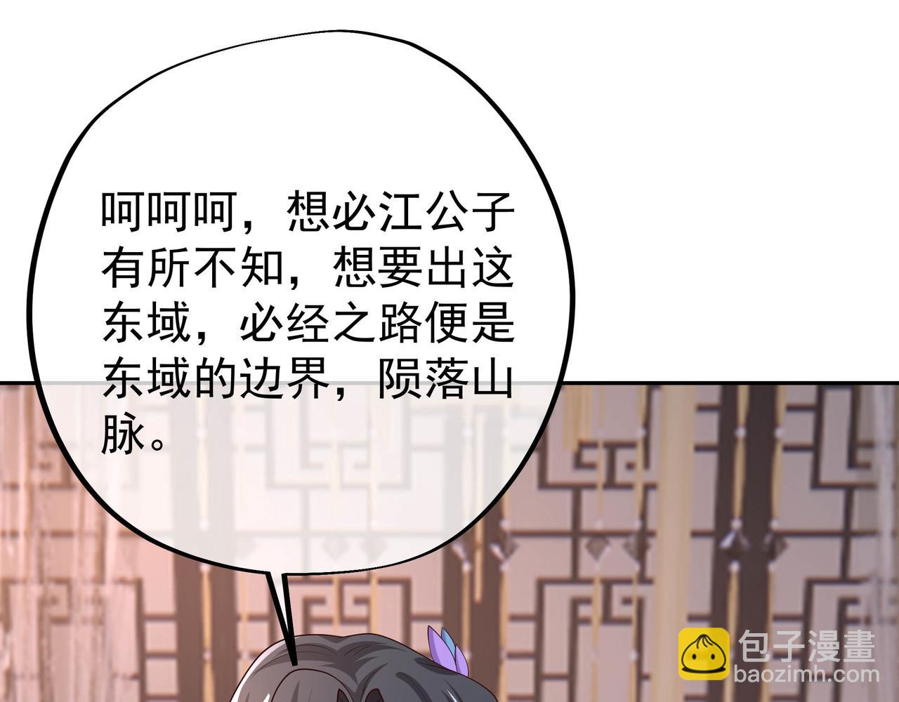 出城(1/3)-第36话