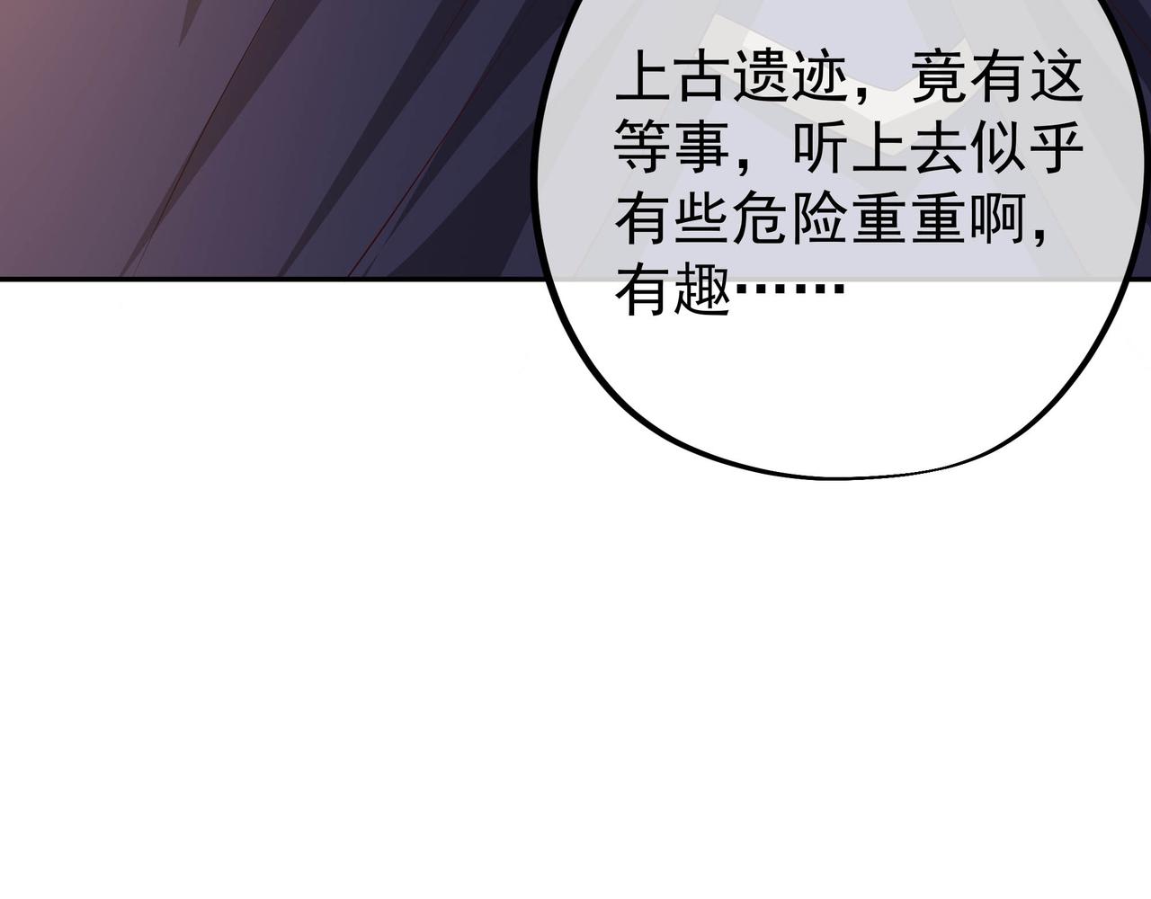 出城(1/3)-第36话