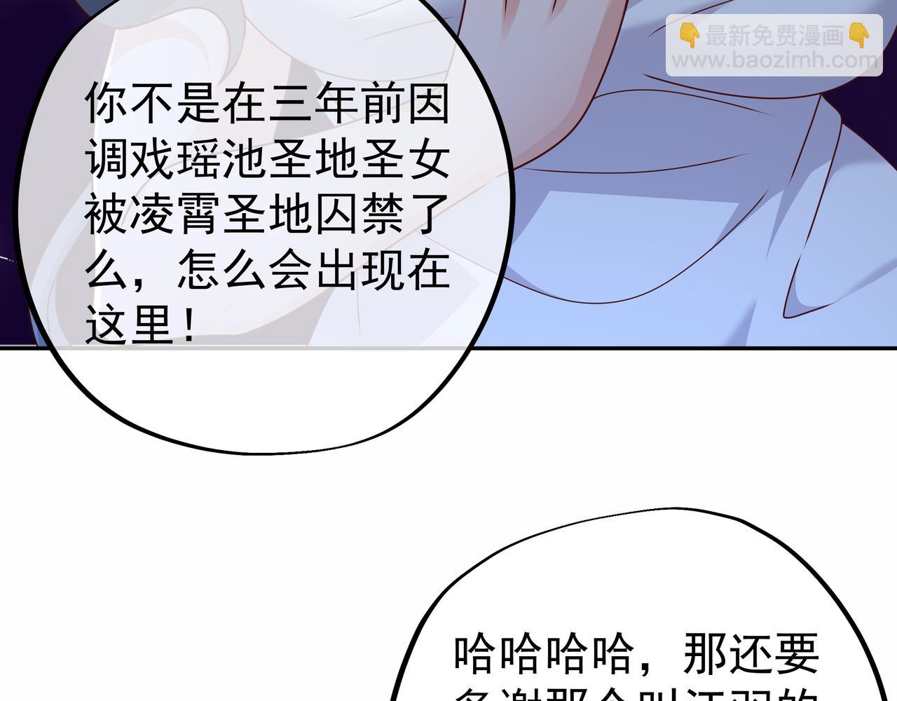乱花散(1/3)-第38话