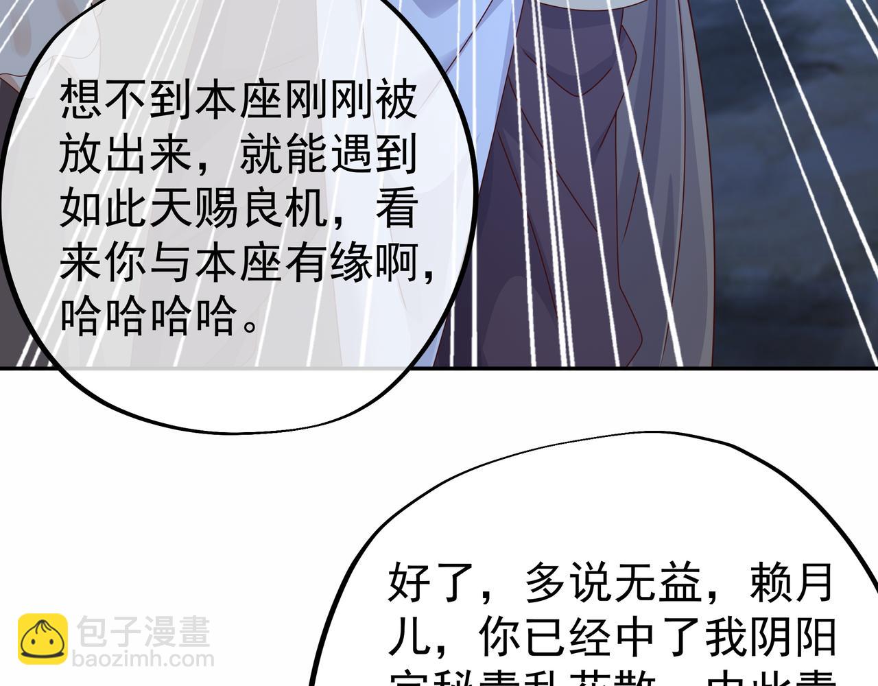乱花散(1/3)-第38话