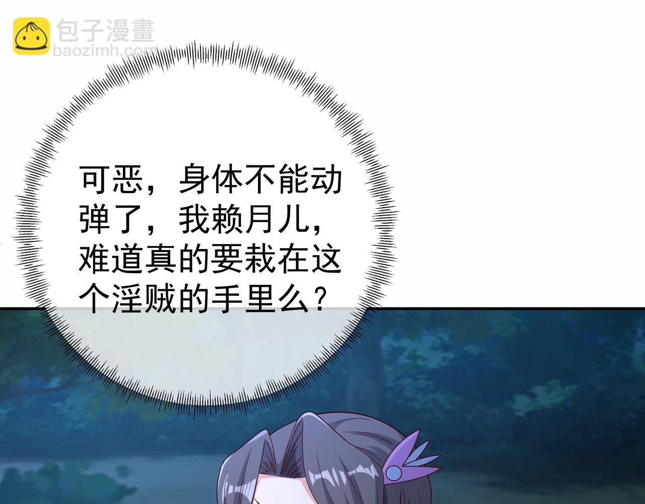 乱花散(1/3)-第38话