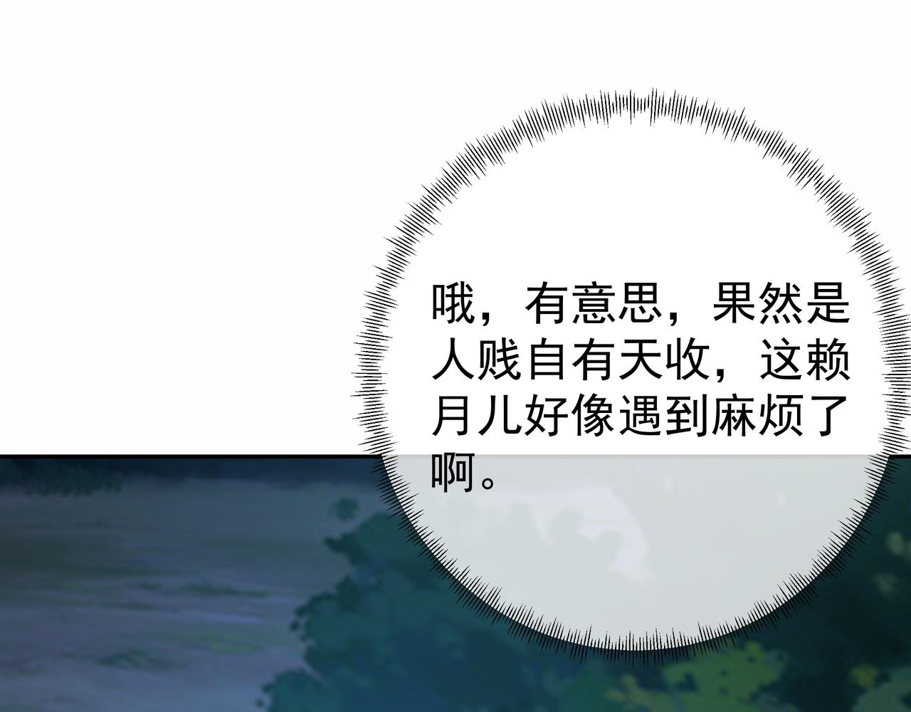 乱花散(1/3)-第38话