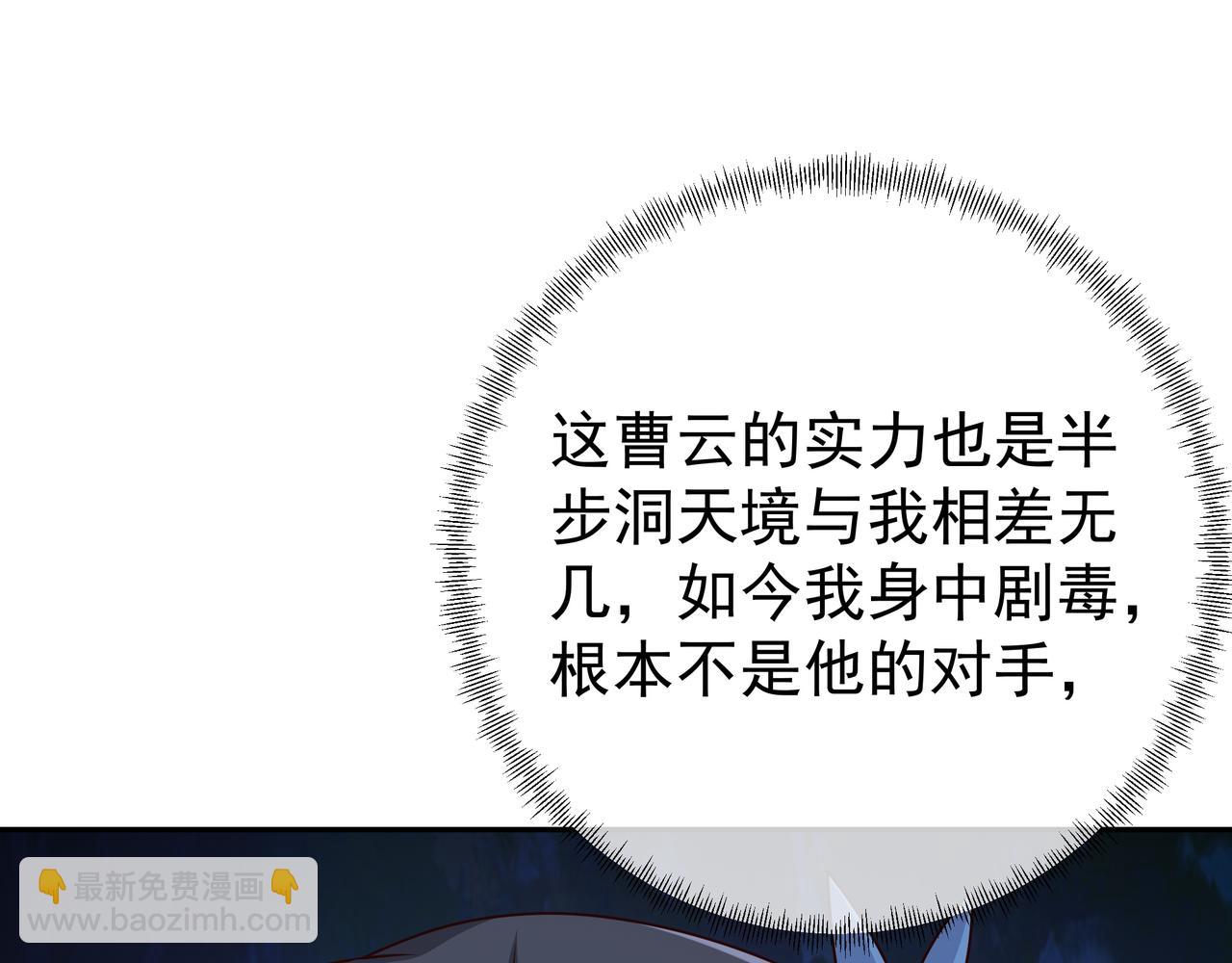 乱花散(1/3)-第38话