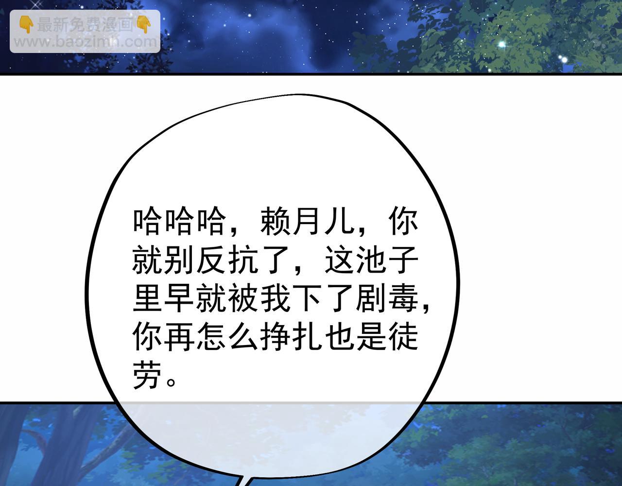 乱花散(1/3)-第38话
