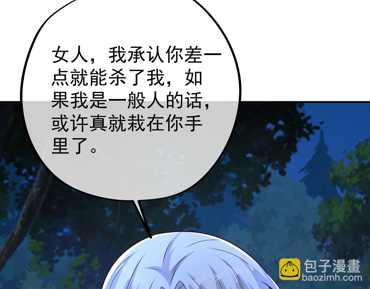 阴阳种魔大法(1/3)-第40话