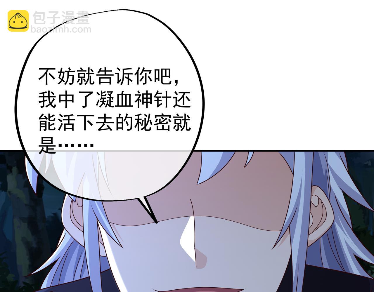 阴阳种魔大法(1/3)-第40话