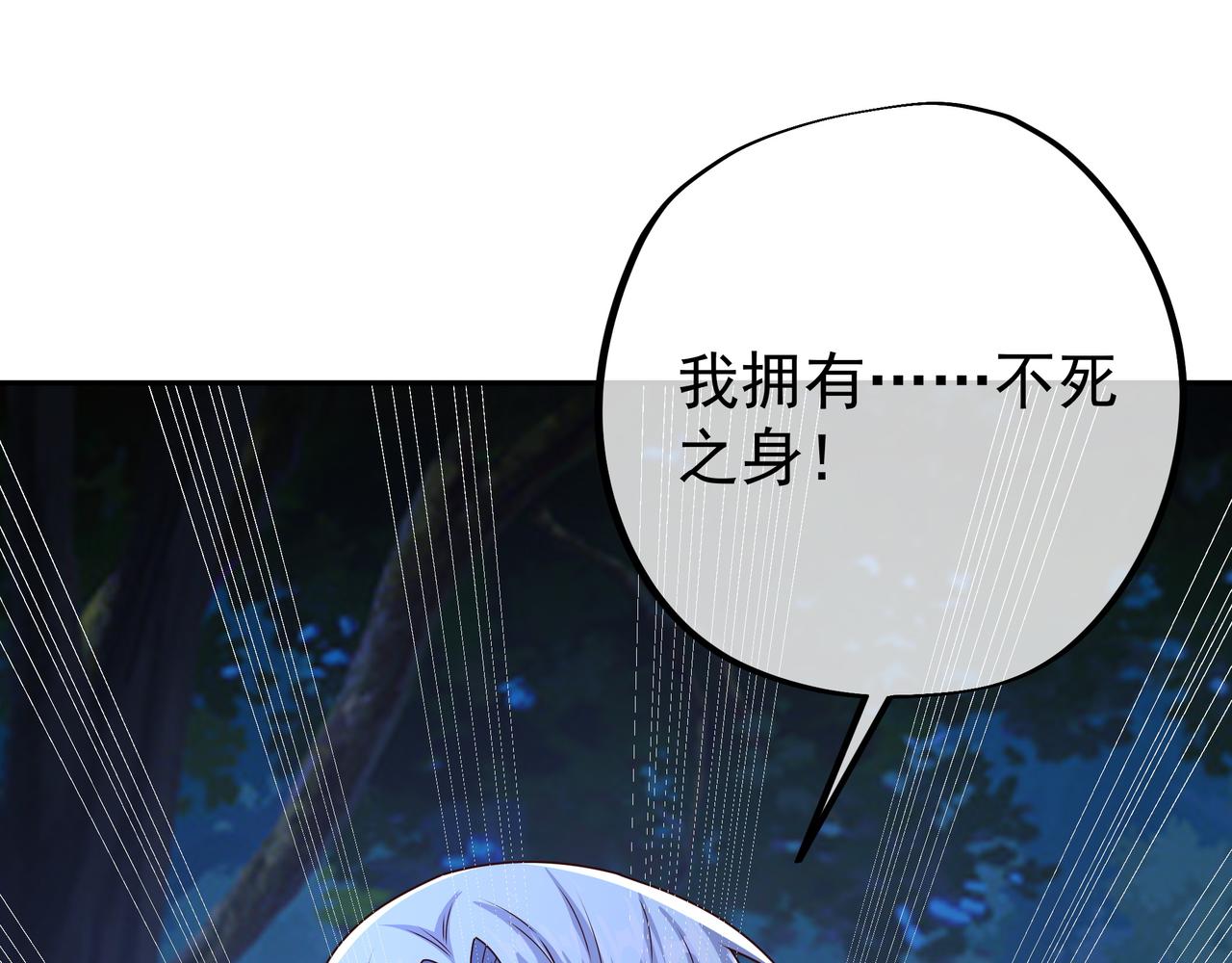 阴阳种魔大法(1/3)-第40话