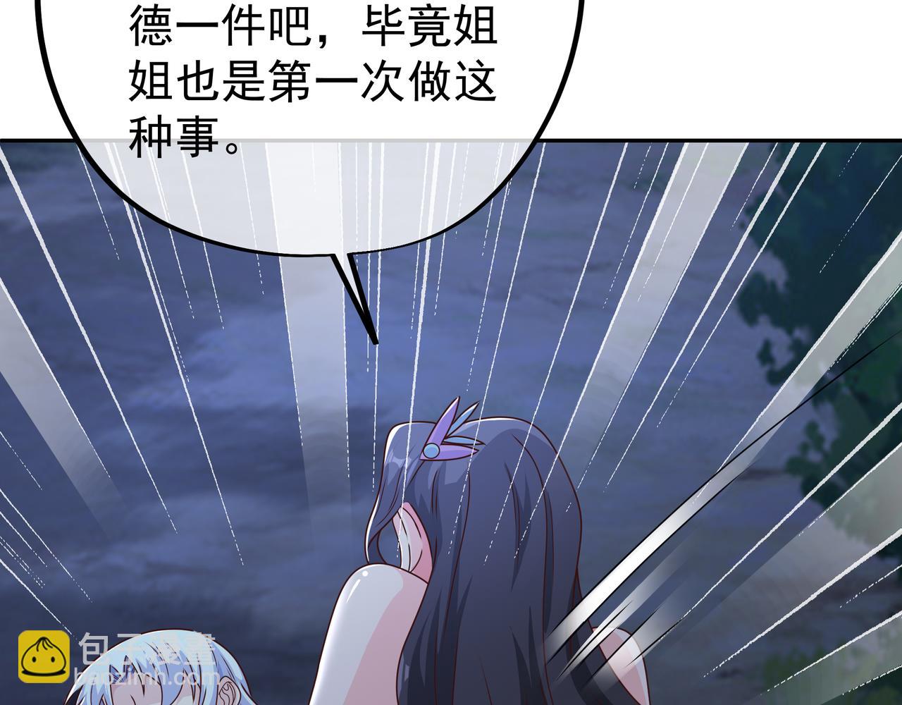 阴阳种魔大法(1/3)-第40话