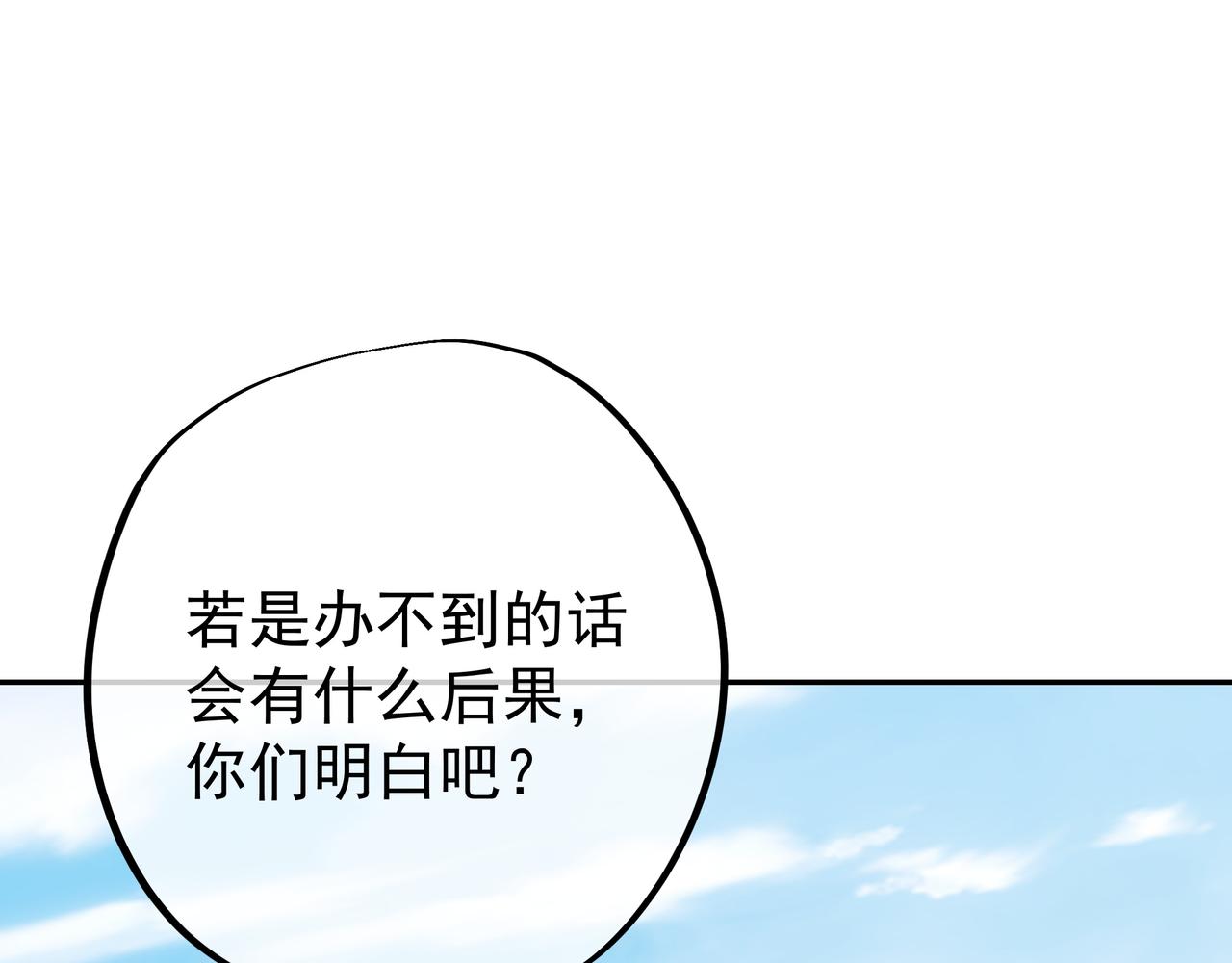 彼岸村(1/3)-第42话