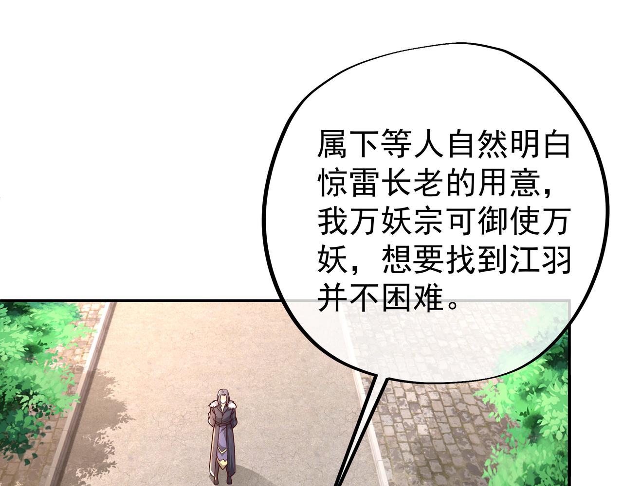 彼岸村(1/3)-第42话