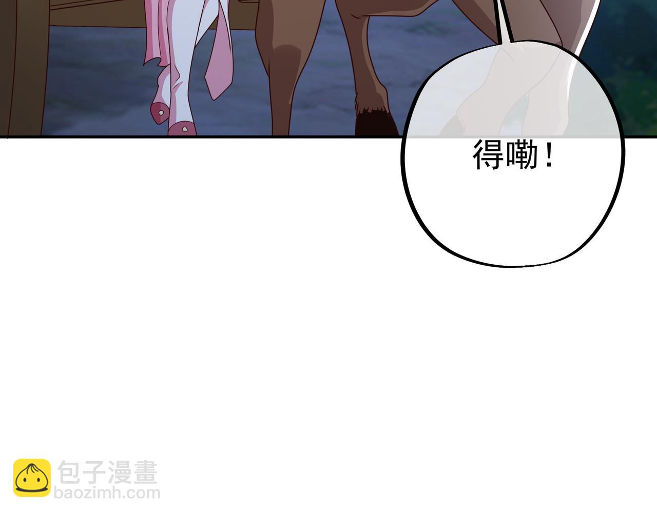 彼岸村(1/3)-第42话