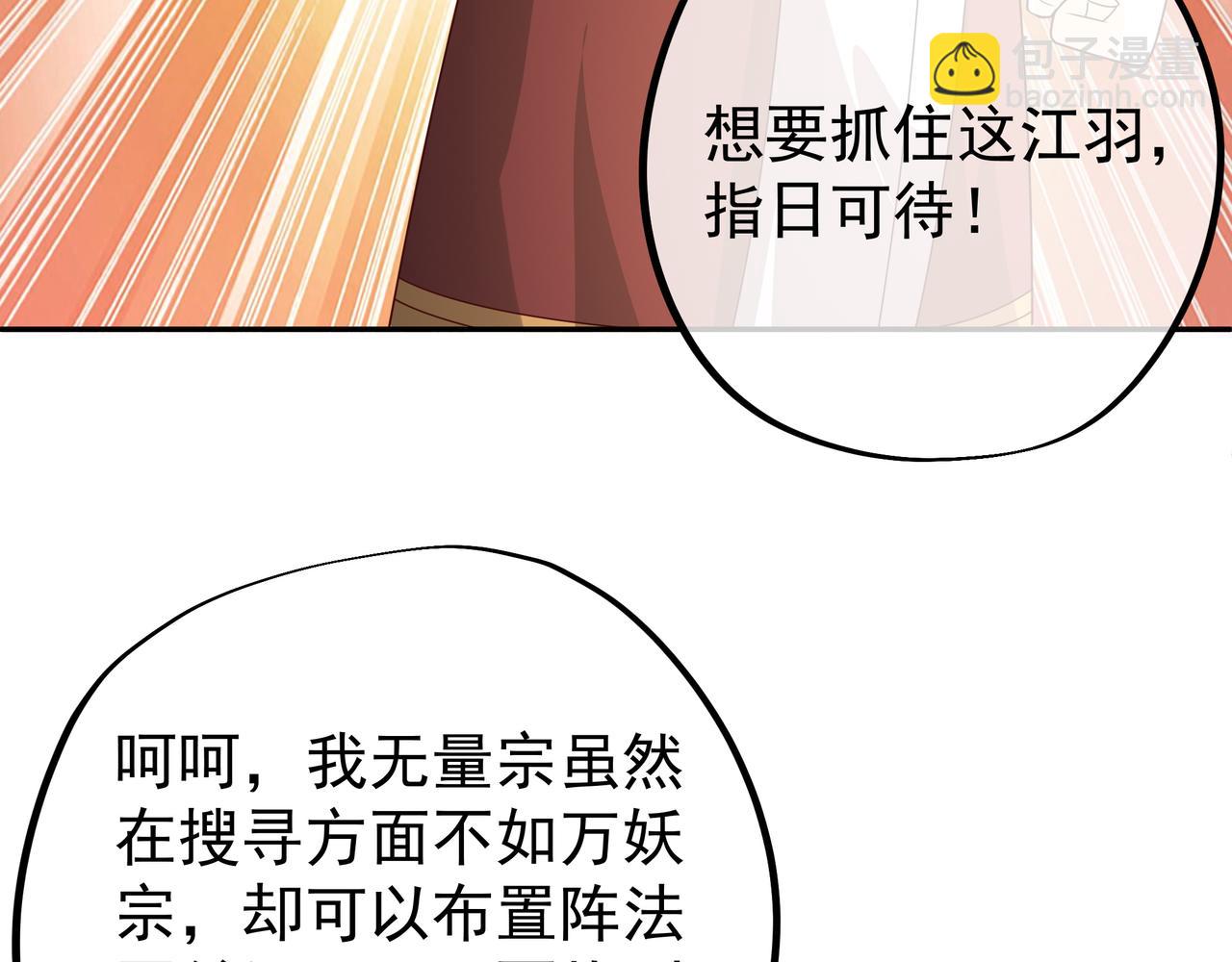 彼岸村(1/3)-第42话