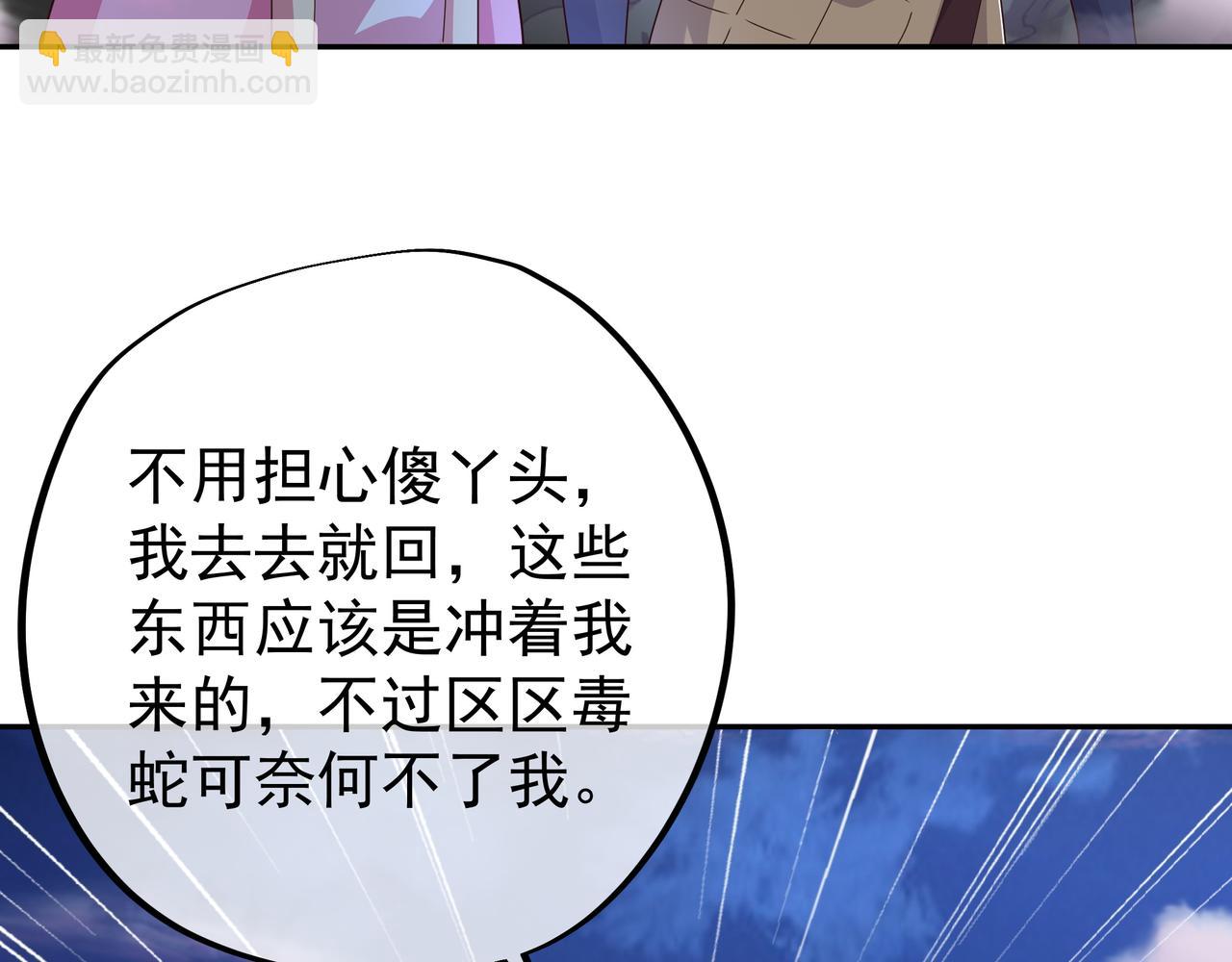 花斑星蟒(1/3)-第44话