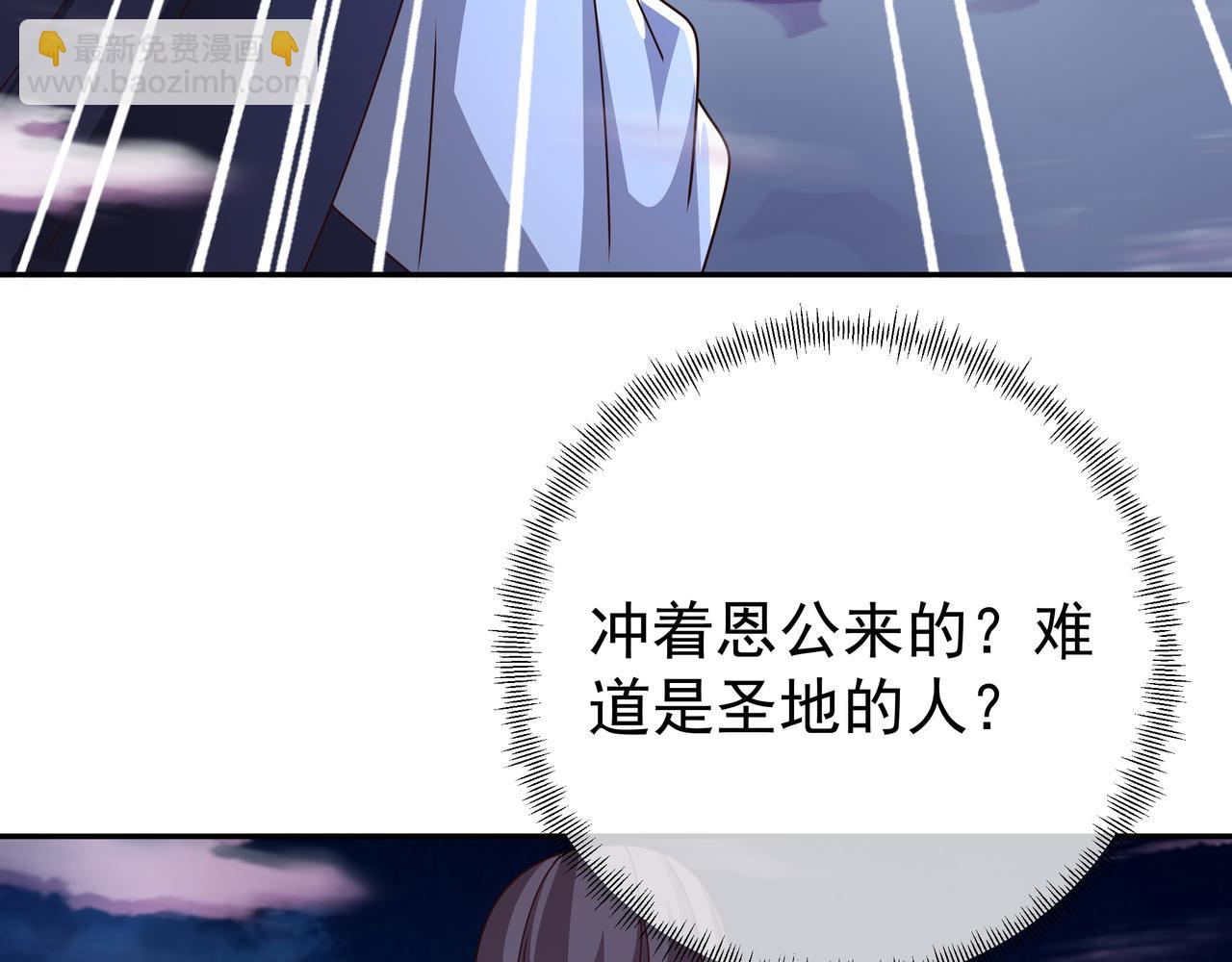 花斑星蟒(1/3)-第44话