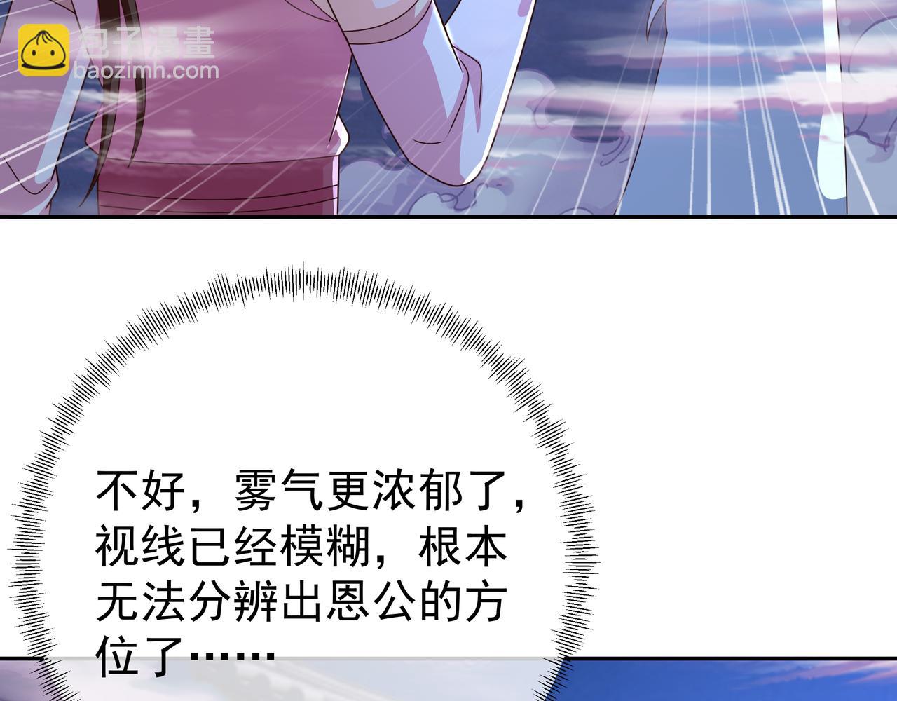 花斑星蟒(1/3)-第44话