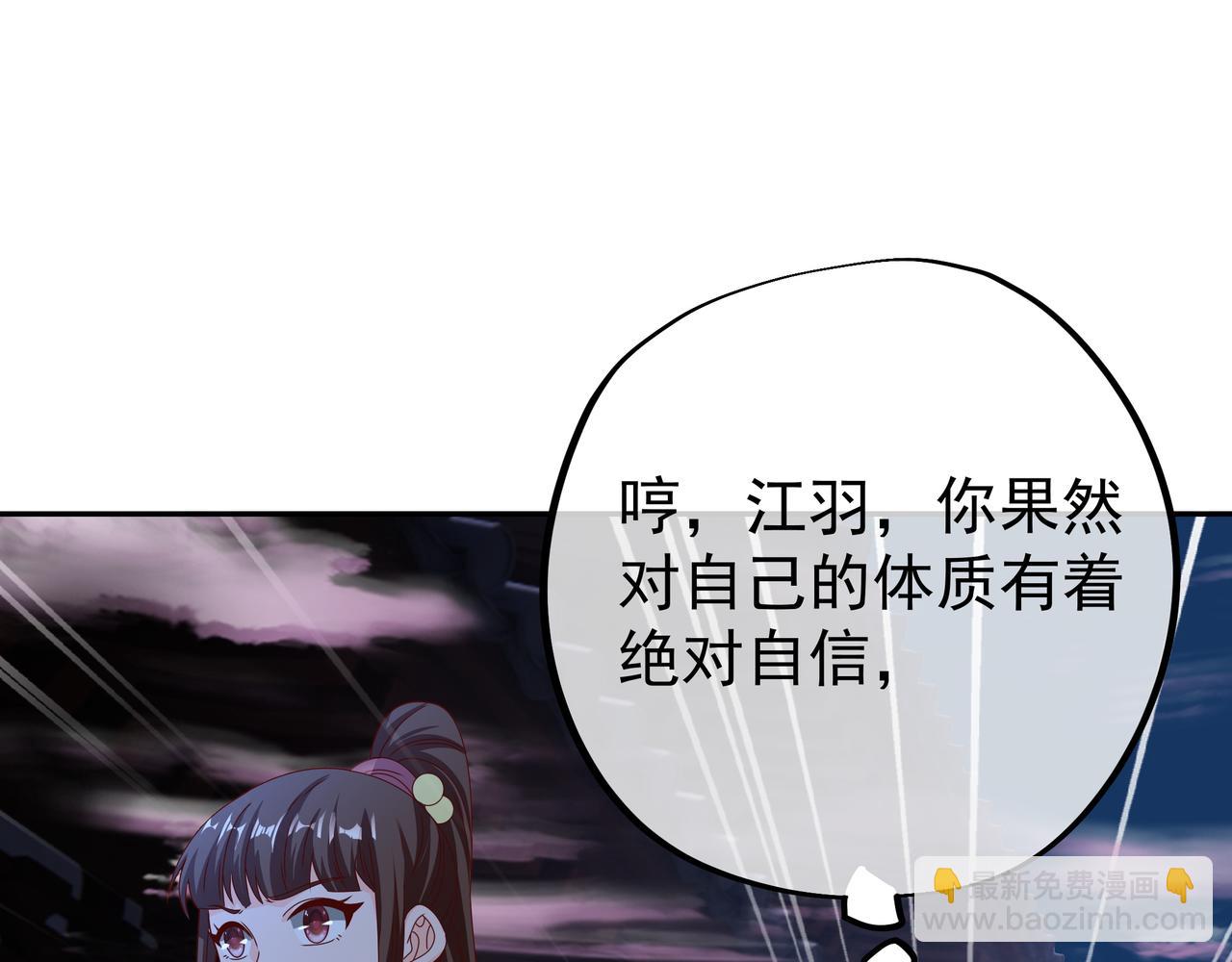花斑星蟒(1/3)-第44话