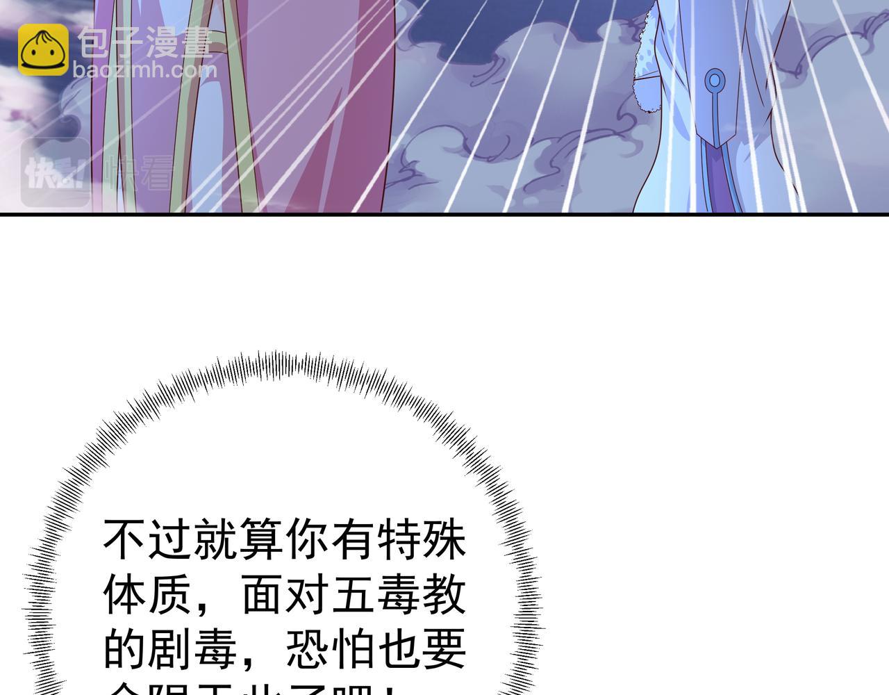 花斑星蟒(1/3)-第44话