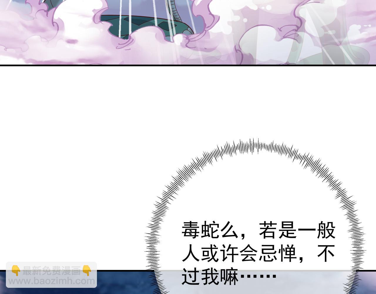 花斑星蟒(1/3)-第44话