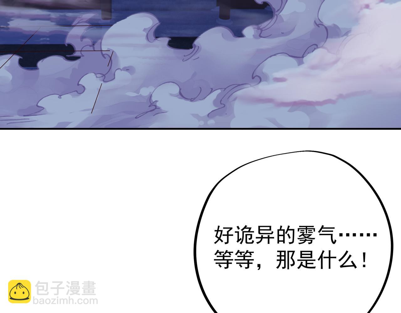 花斑星蟒(1/3)-第44话