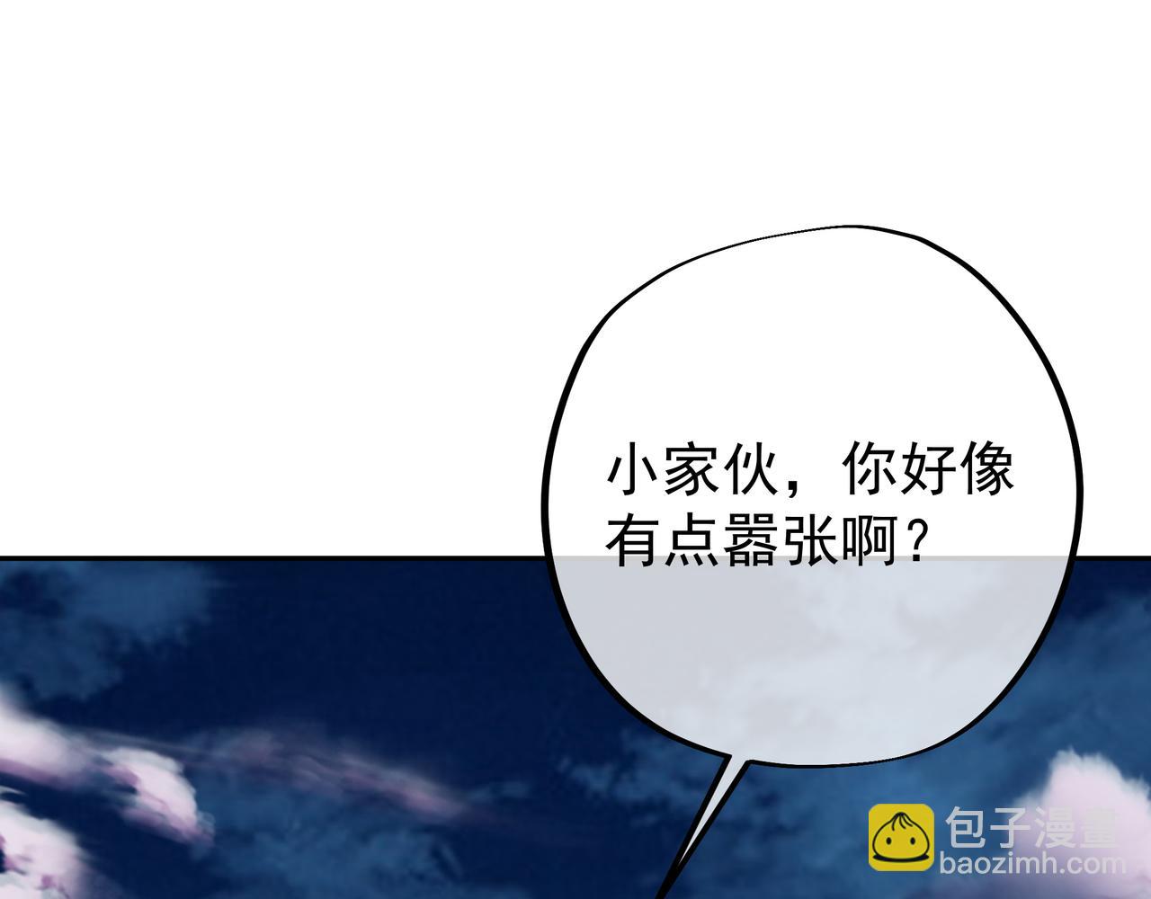 花斑星蟒(1/3)-第44话