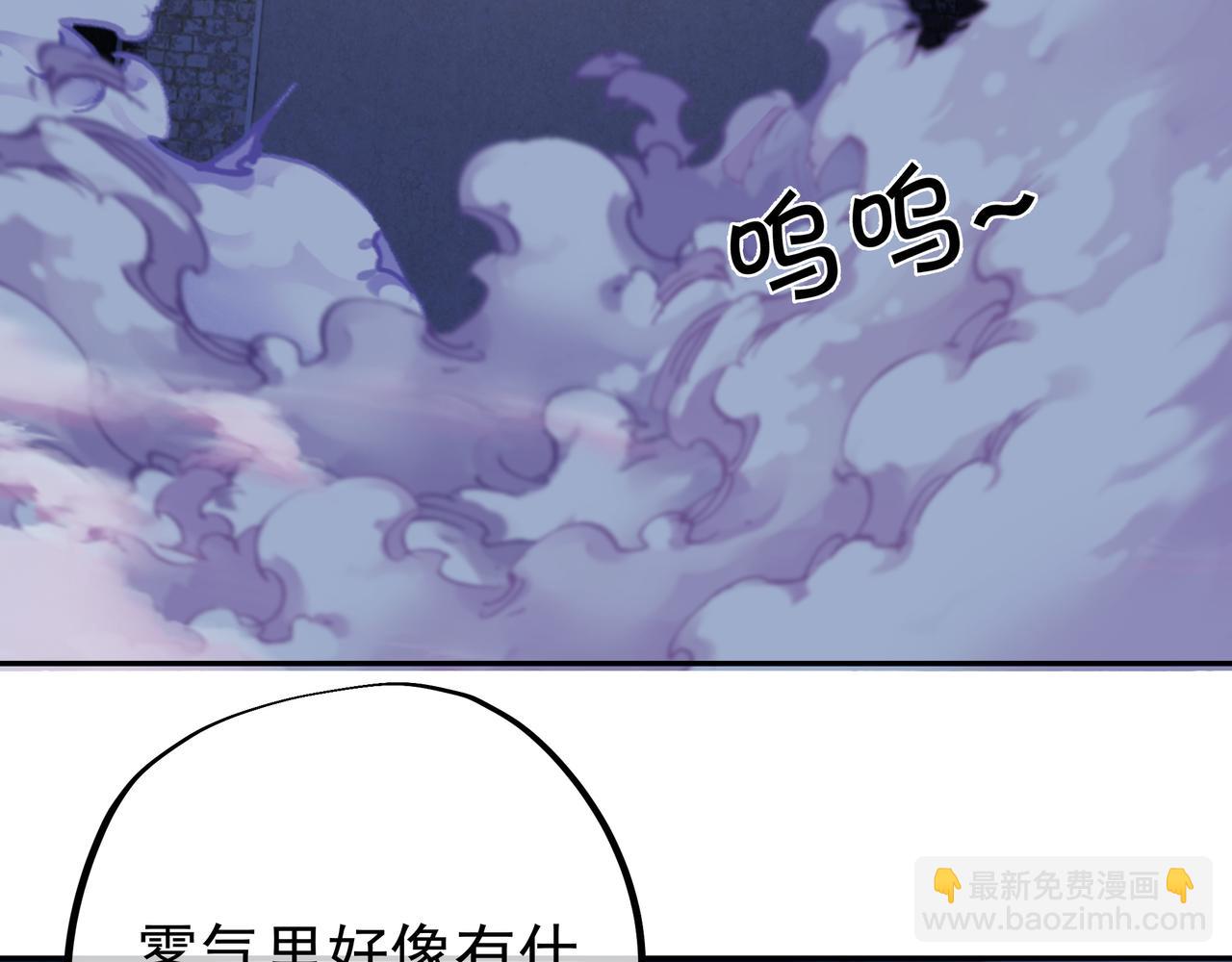 花斑星蟒(1/3)-第44话