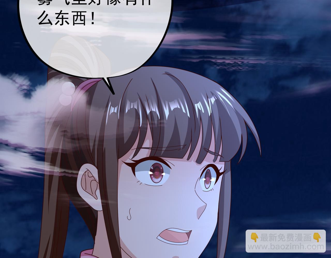 花斑星蟒(1/3)-第44话
