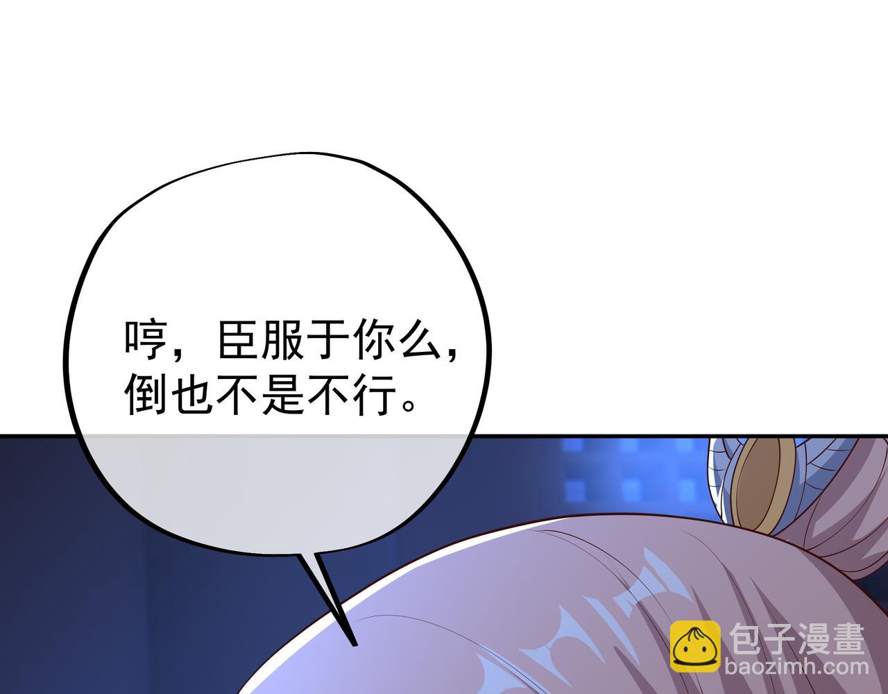 臣服(1/3)-第46话