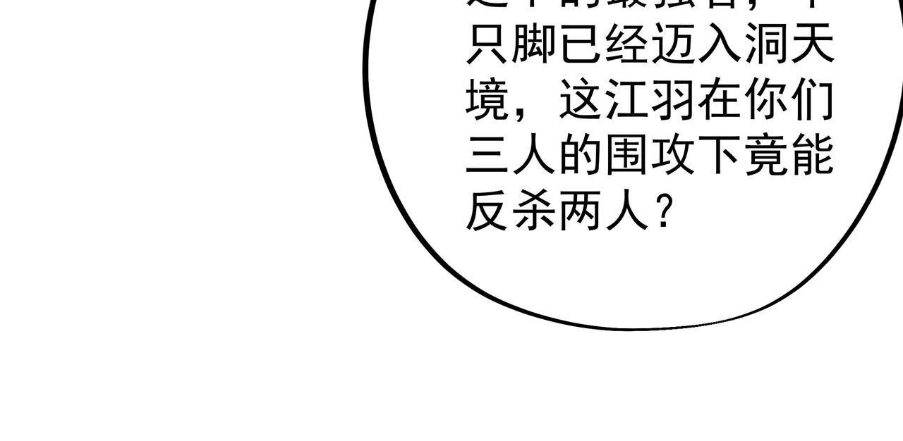 陨落山脉(1/3)-第48话