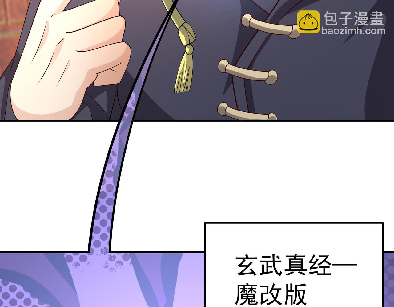 陨落山脉(1/3)-第48话