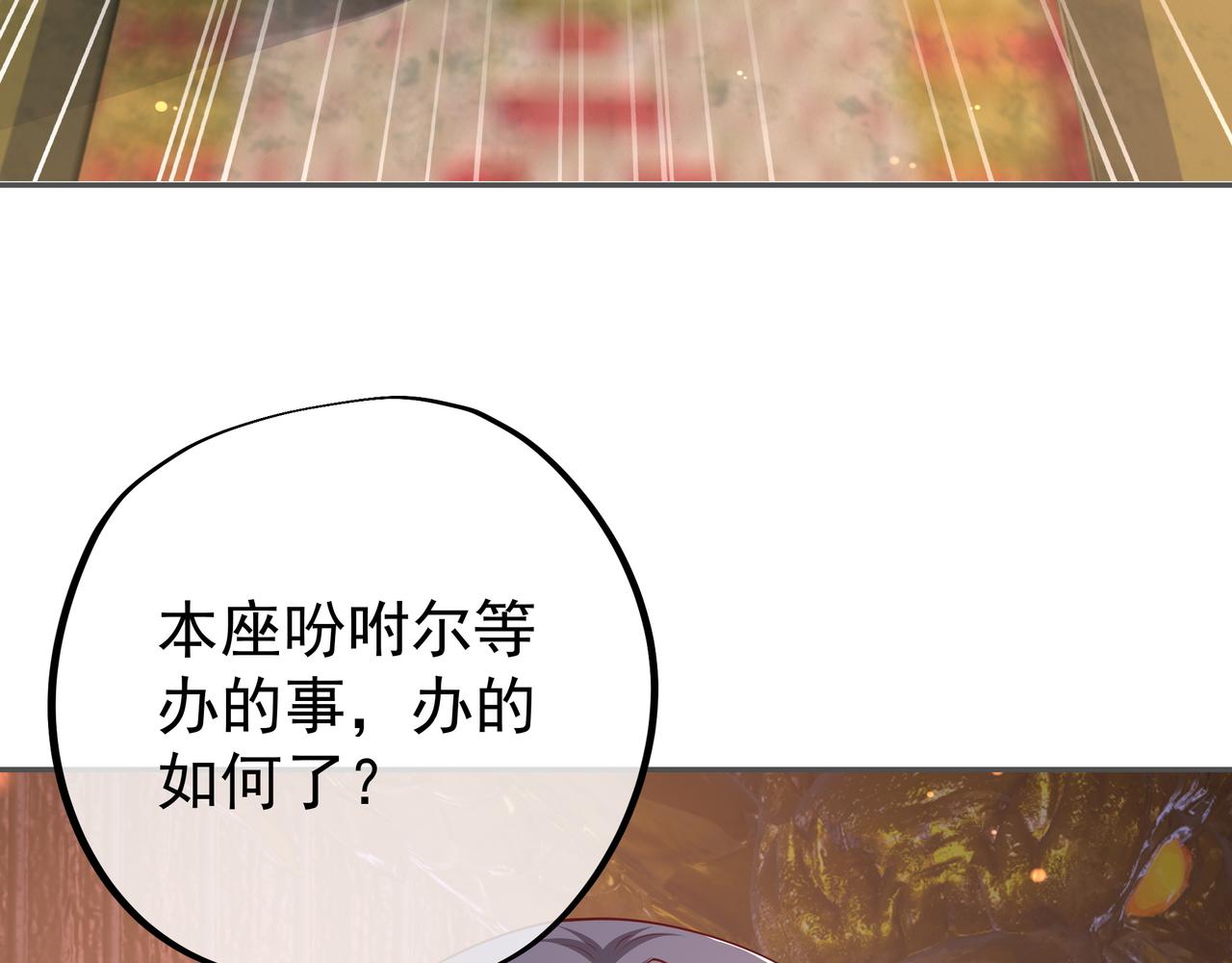 陨落山脉(1/3)-第48话