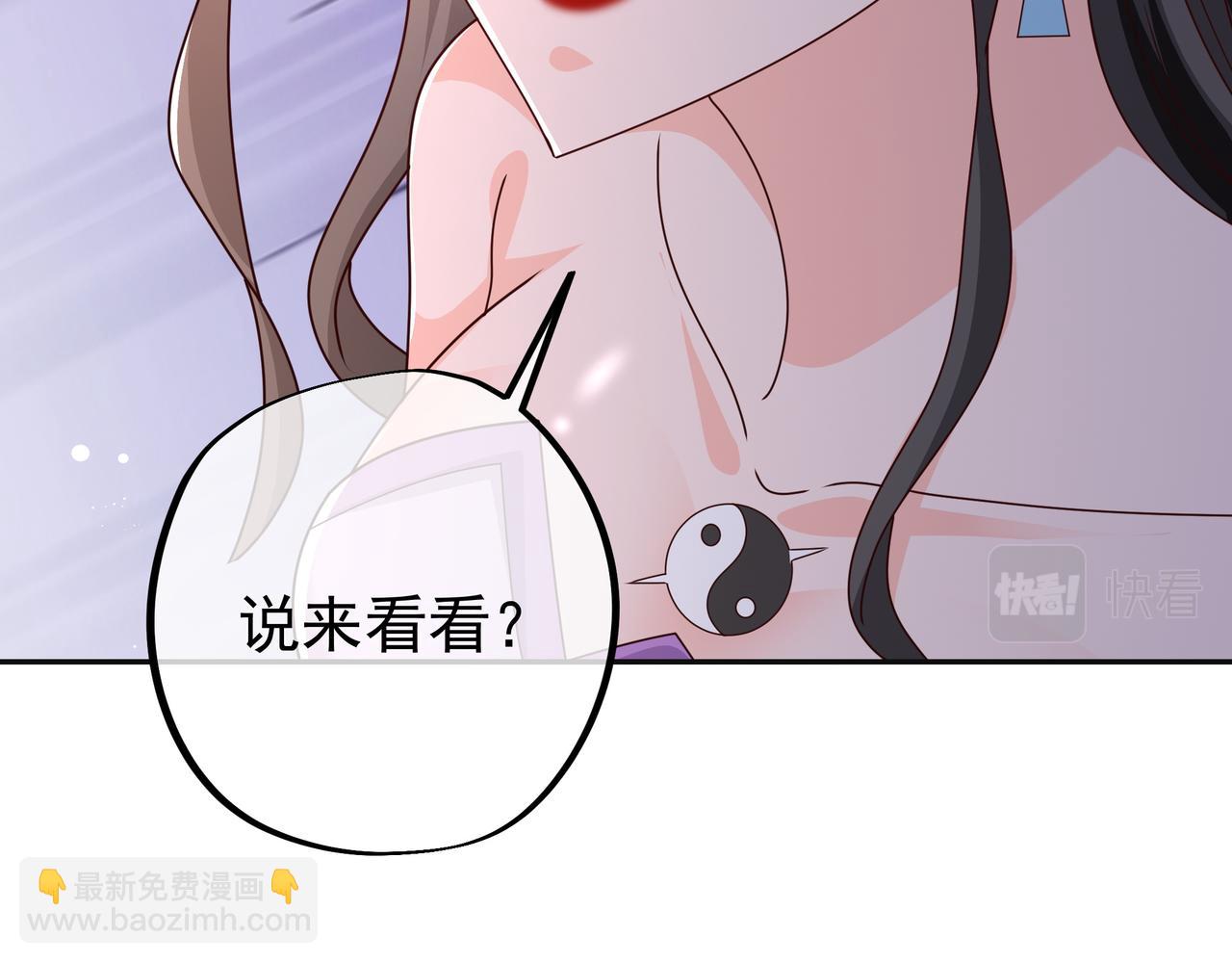 能帮我看看身体吗(1/3)-第50话