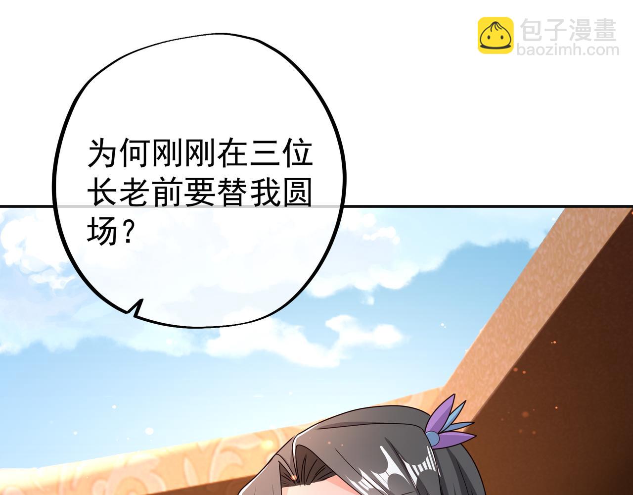 能帮我看看身体吗(1/3)-第50话