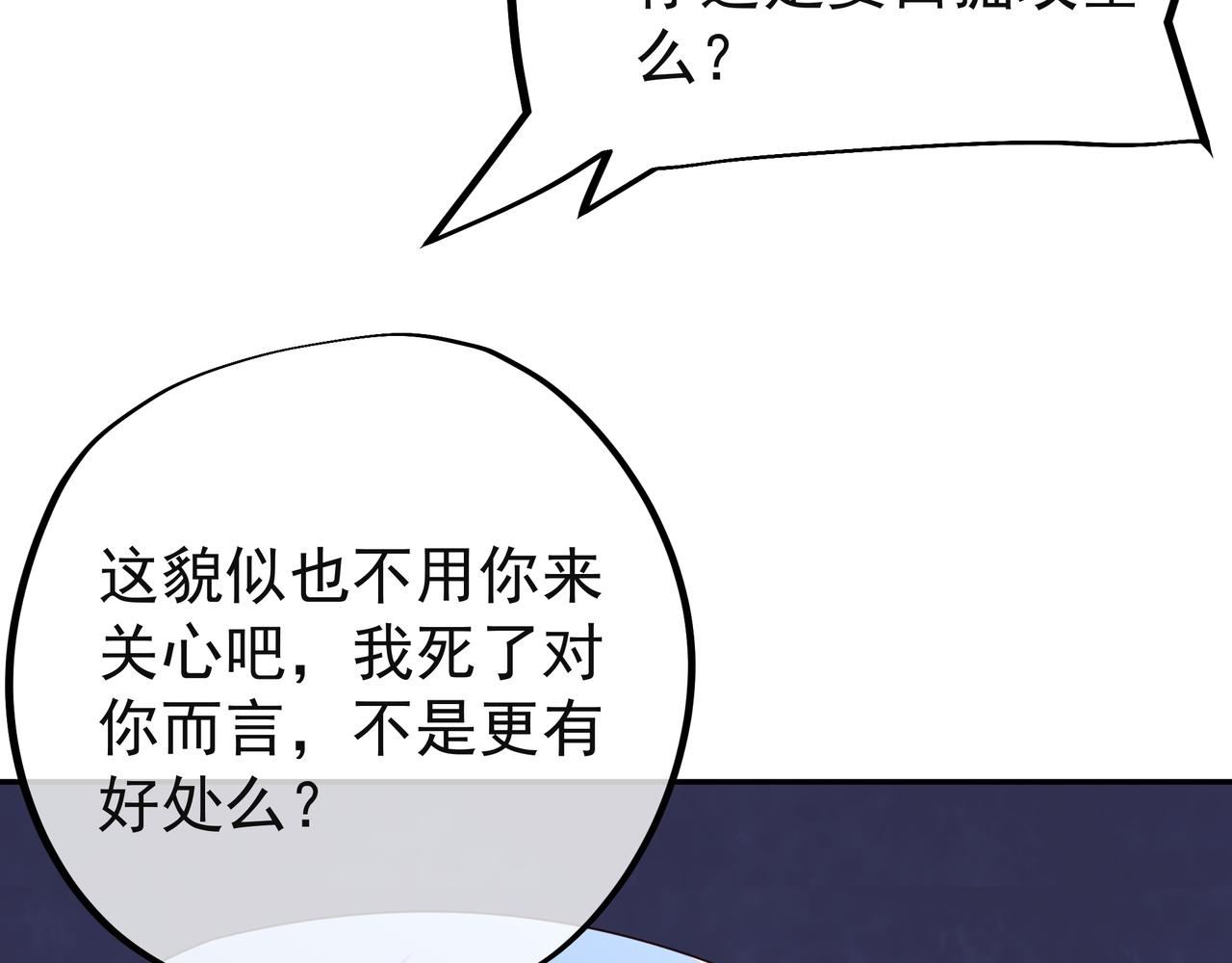 能帮我看看身体吗(1/3)-第50话