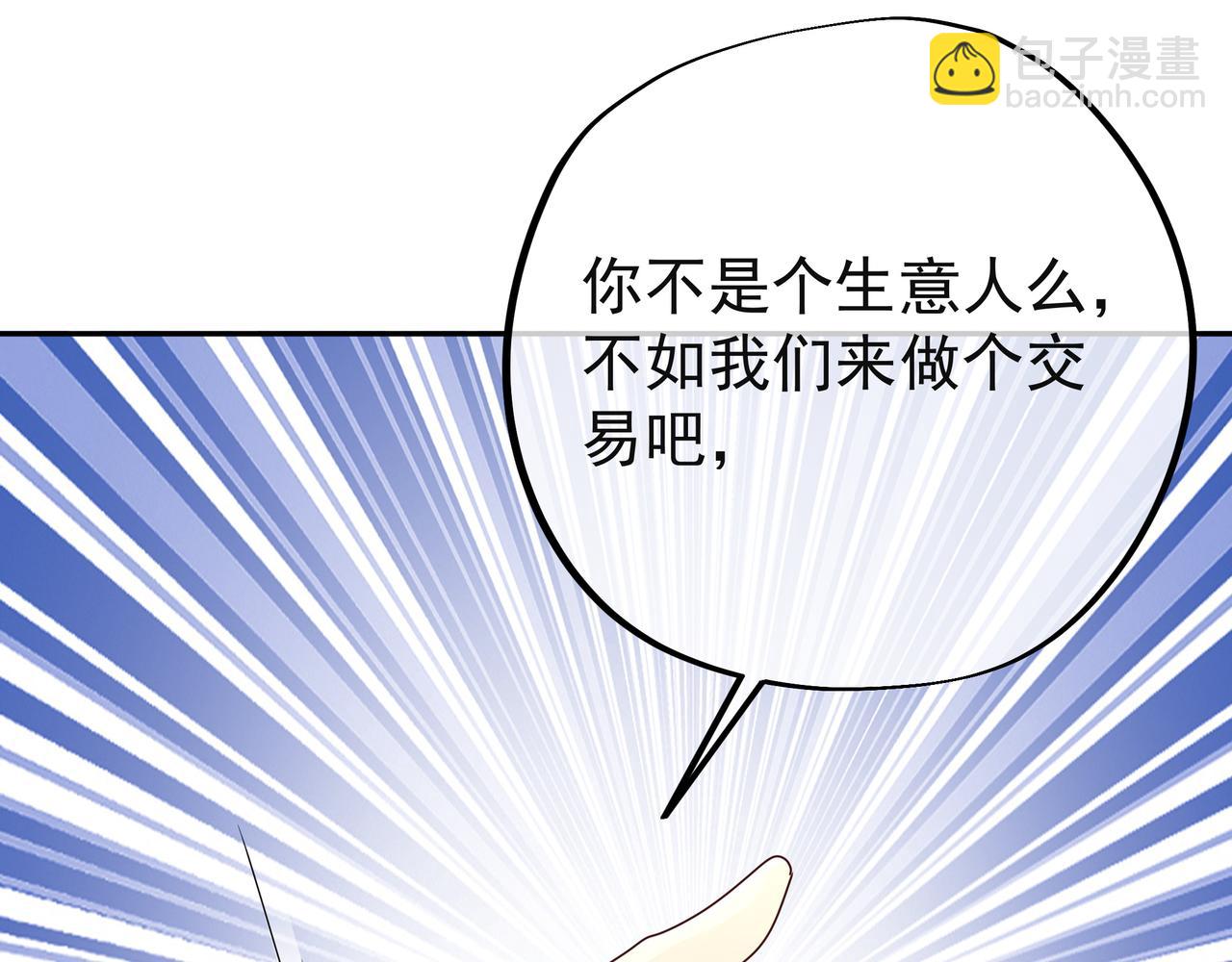 能帮我看看身体吗(1/3)-第50话