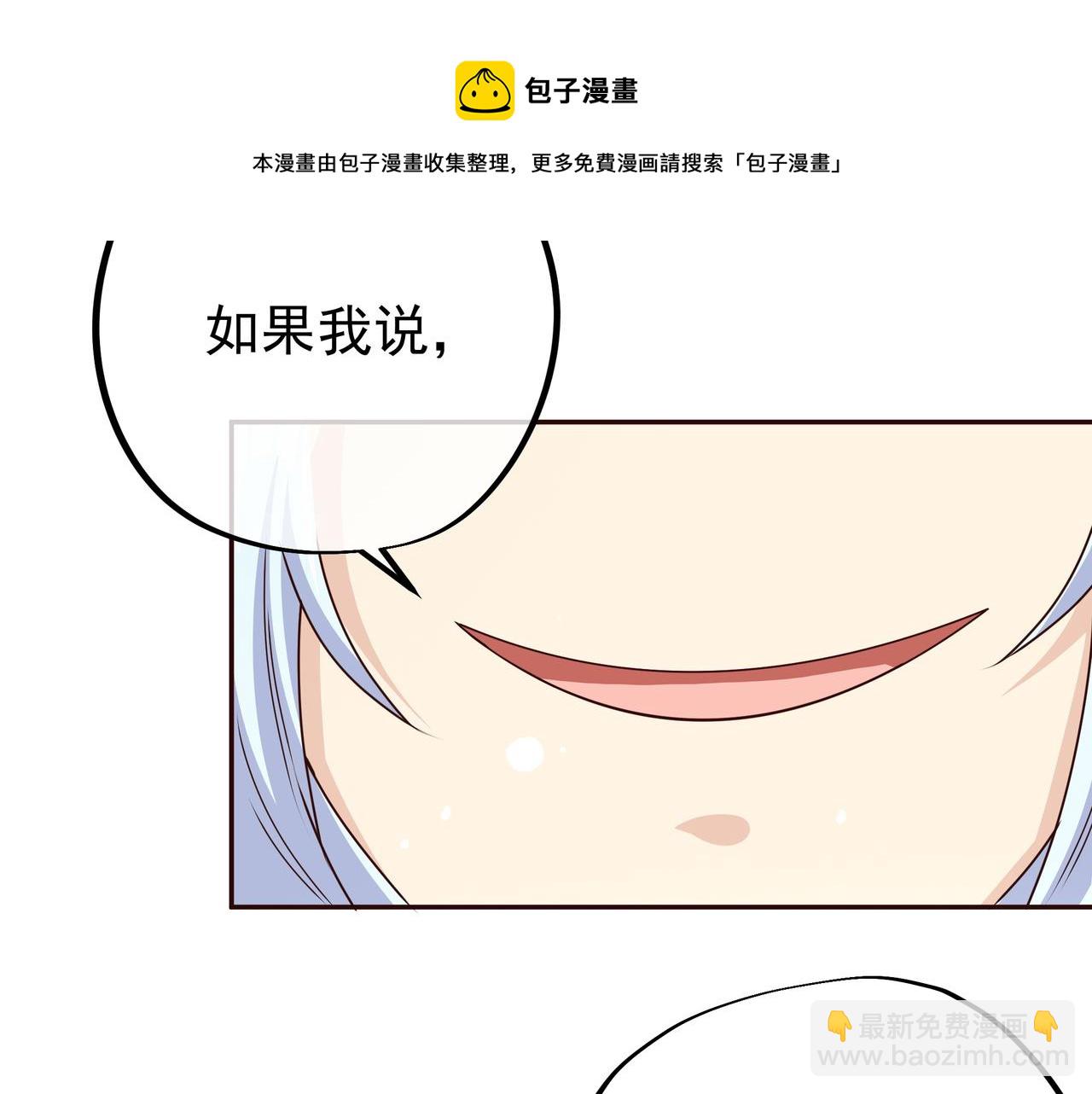 瞬杀大法(1/2)-第6话