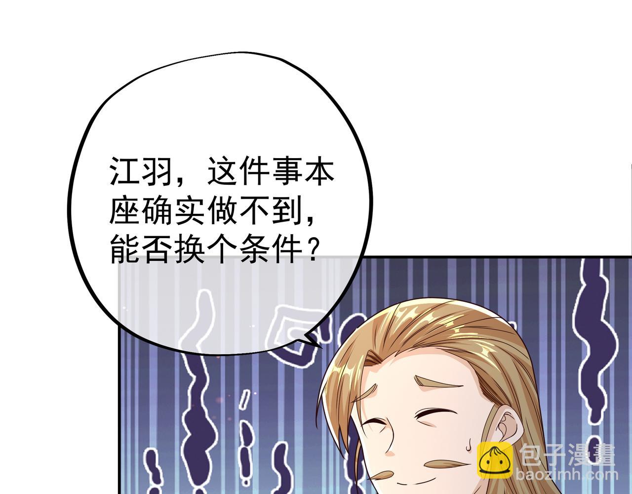 瞬杀大法(1/2)-第6话